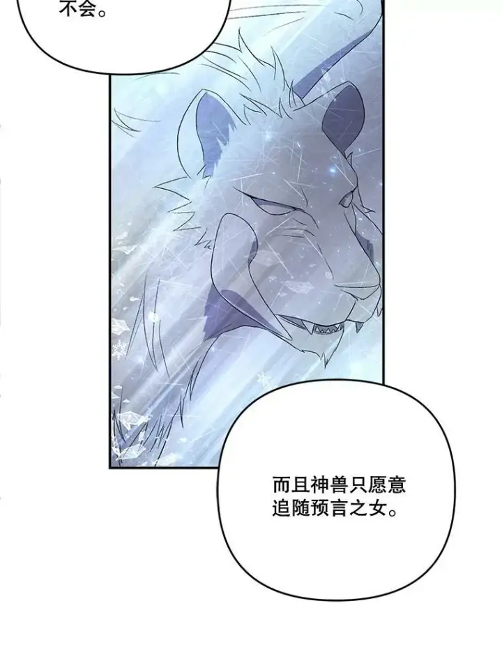 漫画《宝贝皇后殿下》15.贝阿希尔塔（2）第45张图