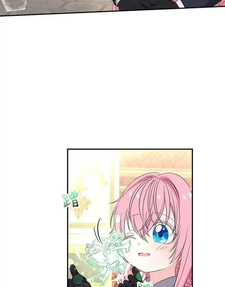 漫画《宝贝皇后殿下》15.贝阿希尔塔（2）第56张图