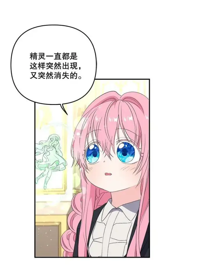 漫画《宝贝皇后殿下》15.贝阿希尔塔（2）第62张图