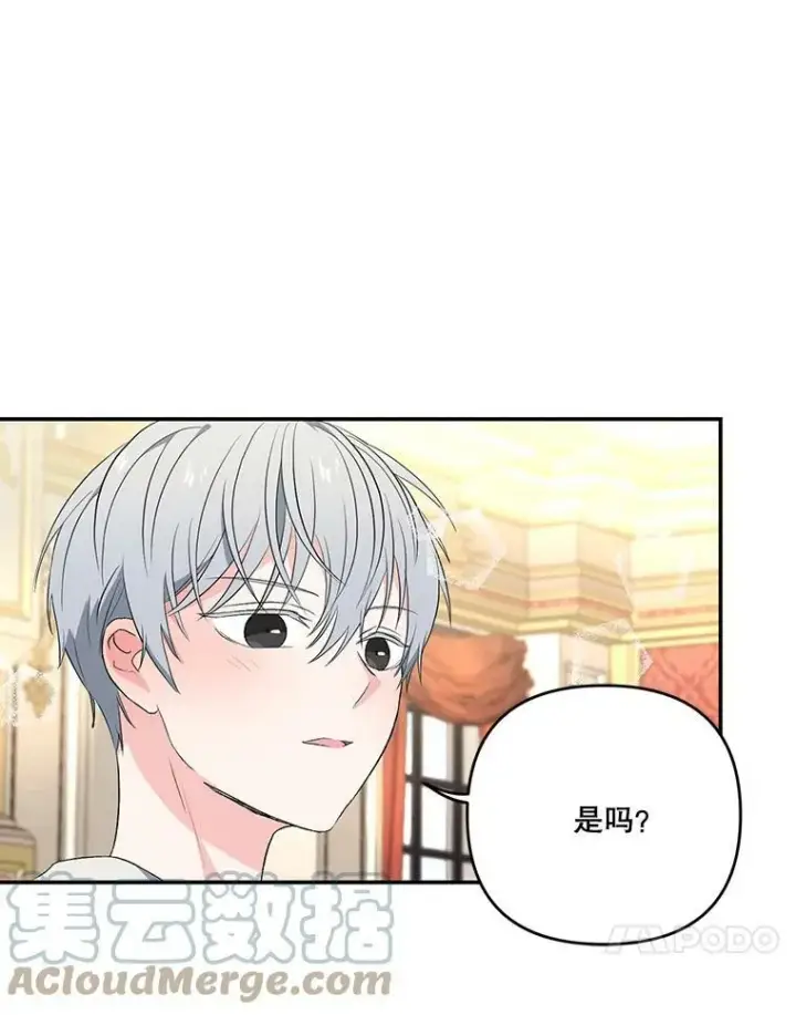 漫画《宝贝皇后殿下》15.贝阿希尔塔（2）第67张图