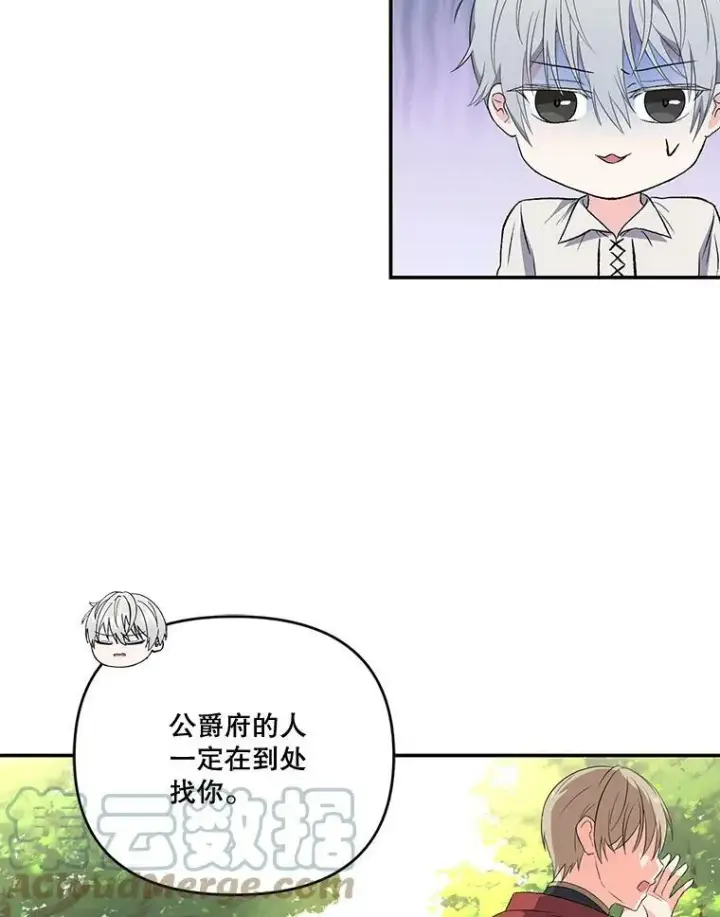 漫画《宝贝皇后殿下》15.贝阿希尔塔（2）第70张图
