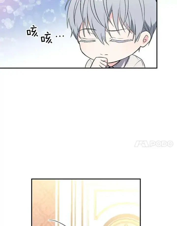 漫画《宝贝皇后殿下》15.贝阿希尔塔（2）第74张图