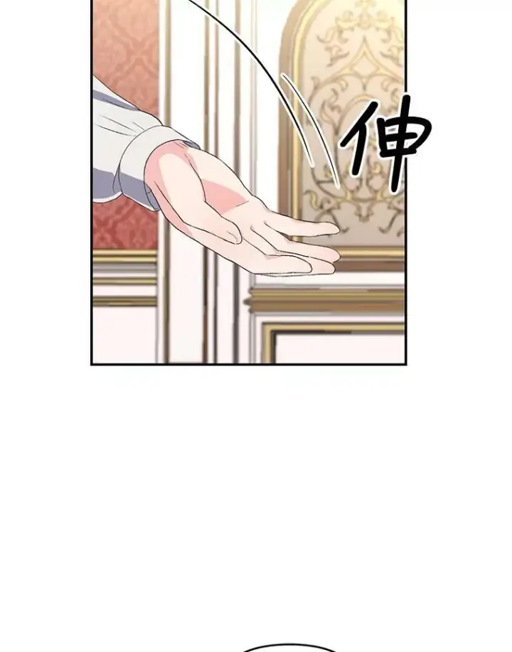 漫画《宝贝皇后殿下》15.贝阿希尔塔（2）第75张图
