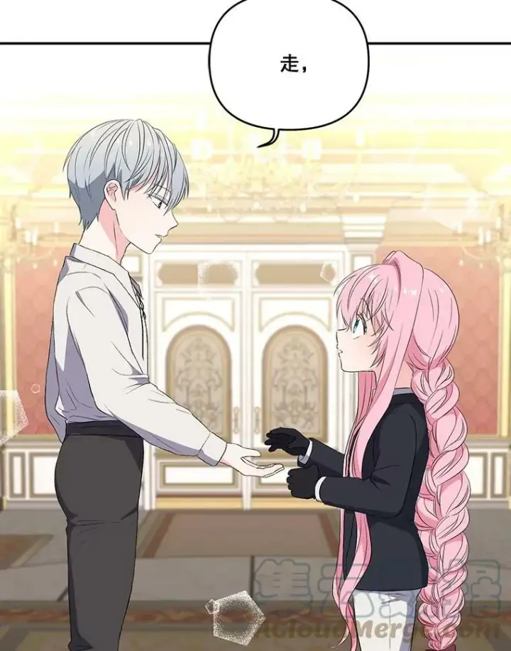 漫画《宝贝皇后殿下》15.贝阿希尔塔（2）第76张图