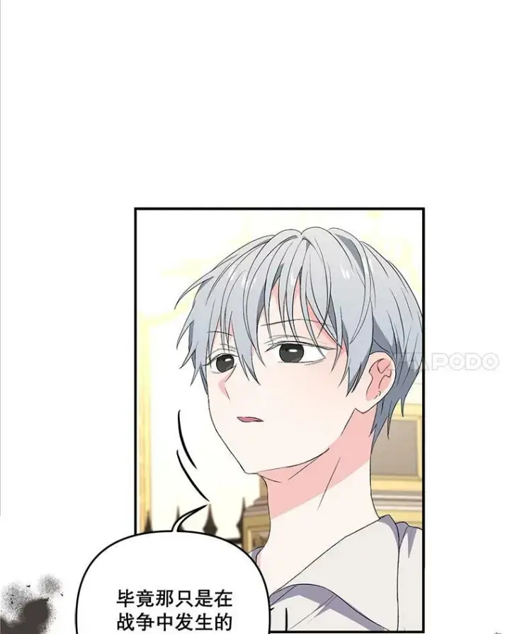 漫画《宝贝皇后殿下》15.贝阿希尔塔（2）第8张图