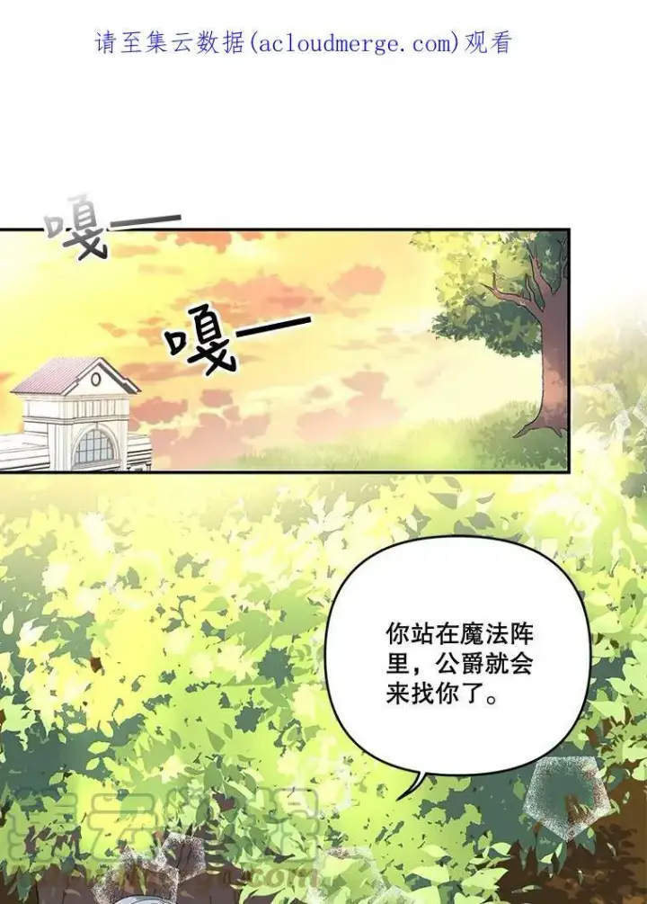 漫画《宝贝皇后殿下》15.贝阿希尔塔（2）第80张图