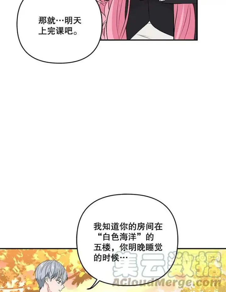 漫画《宝贝皇后殿下》16.温暖的拥抱第10张图