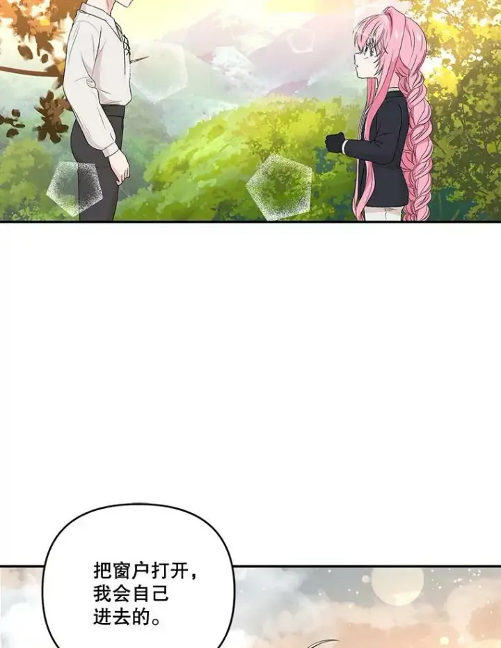 漫画《宝贝皇后殿下》16.温暖的拥抱第11张图