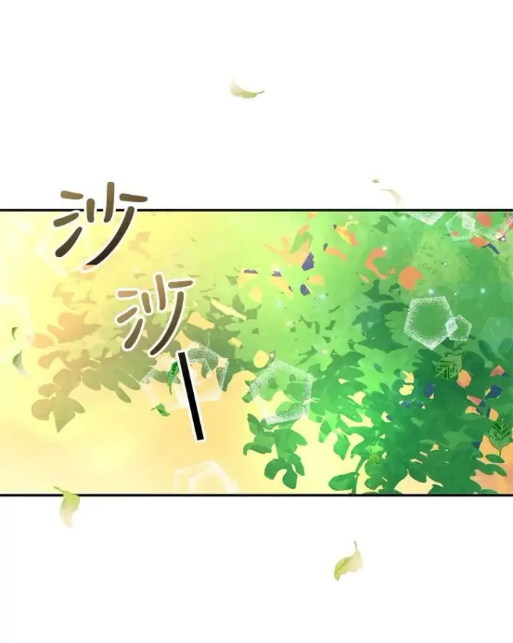 漫画《宝贝皇后殿下》16.温暖的拥抱第18张图