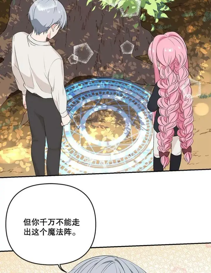 漫画《宝贝皇后殿下》16.温暖的拥抱第2张图