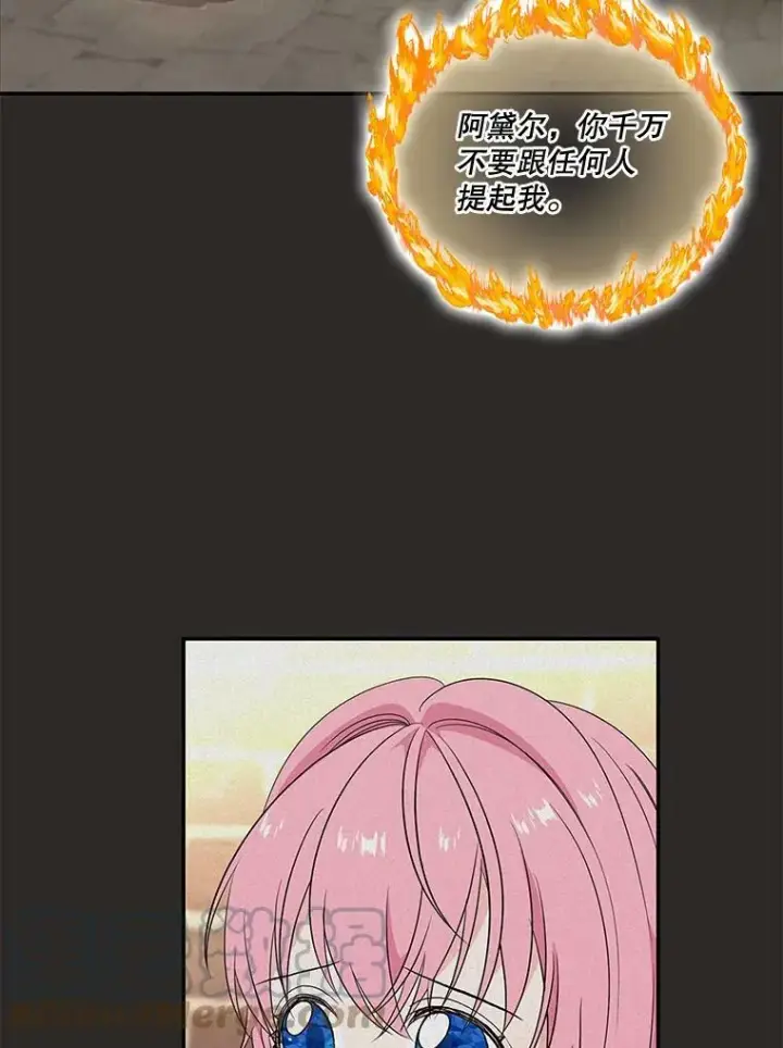漫画《宝贝皇后殿下》16.温暖的拥抱第28张图