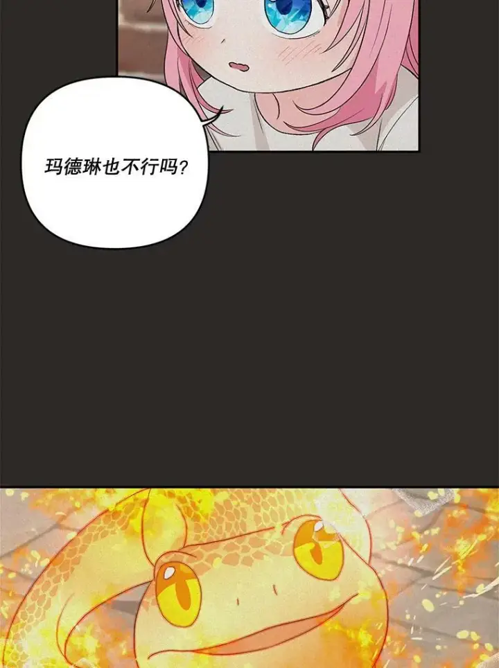 漫画《宝贝皇后殿下》16.温暖的拥抱第29张图
