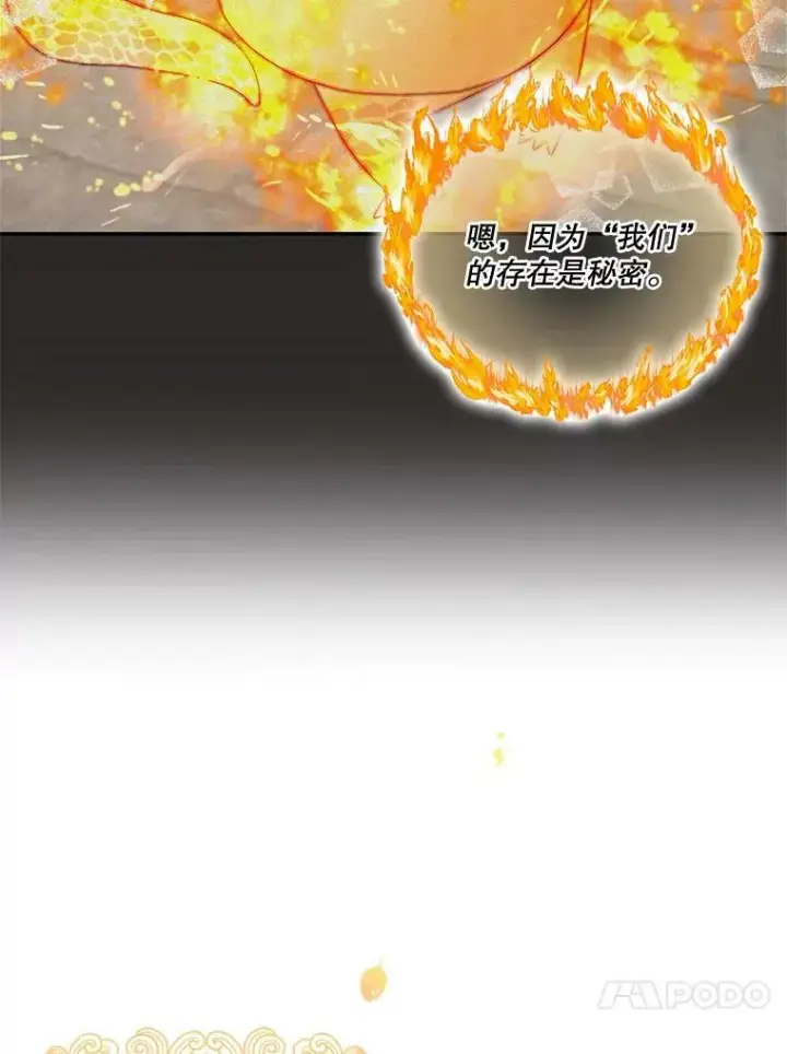 漫画《宝贝皇后殿下》16.温暖的拥抱第30张图