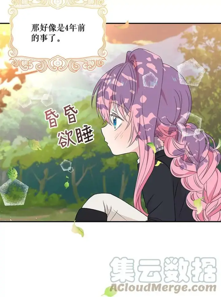 漫画《宝贝皇后殿下》16.温暖的拥抱第31张图