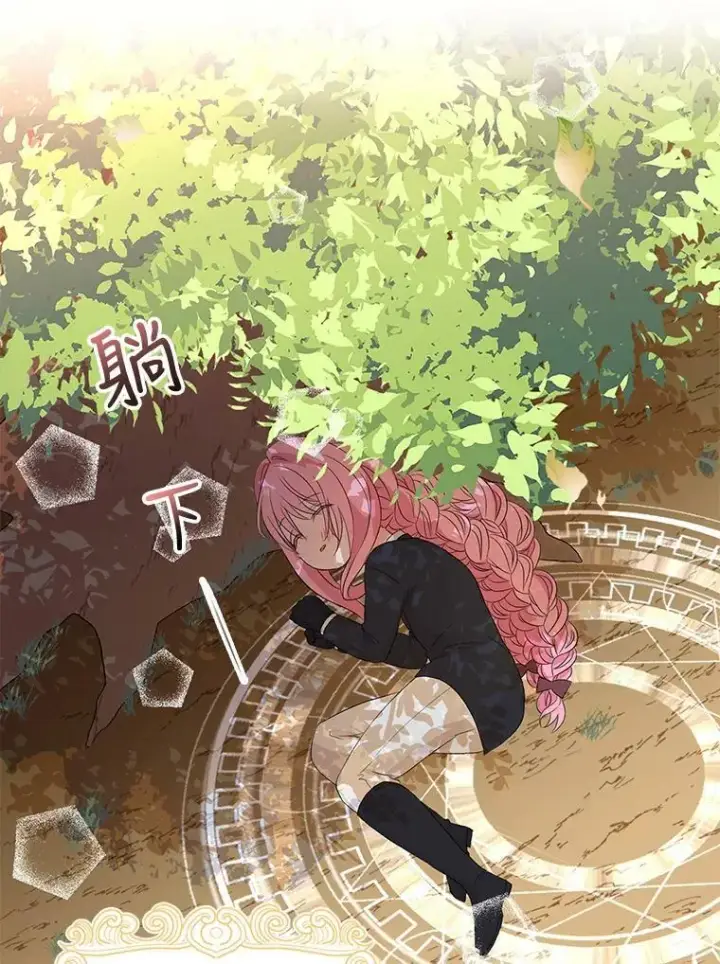 漫画《宝贝皇后殿下》16.温暖的拥抱第33张图
