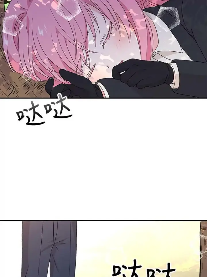 漫画《宝贝皇后殿下》16.温暖的拥抱第36张图