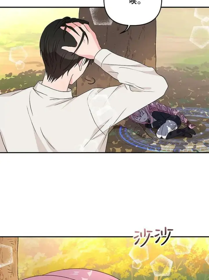漫画《宝贝皇后殿下》16.温暖的拥抱第38张图