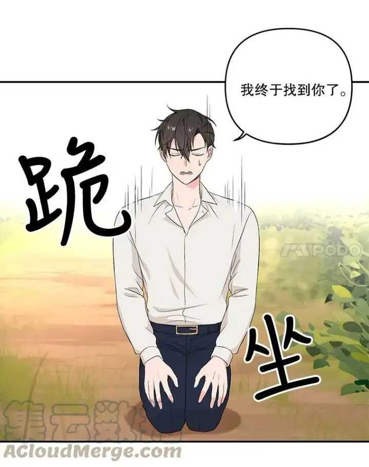 漫画《宝贝皇后殿下》16.温暖的拥抱第40张图