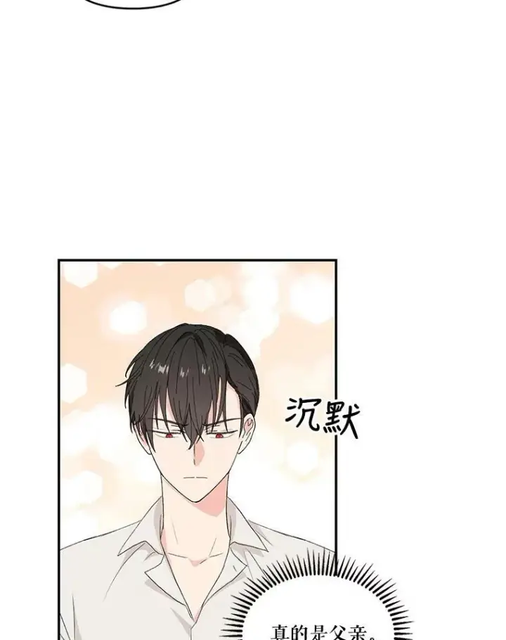 漫画《宝贝皇后殿下》16.温暖的拥抱第42张图