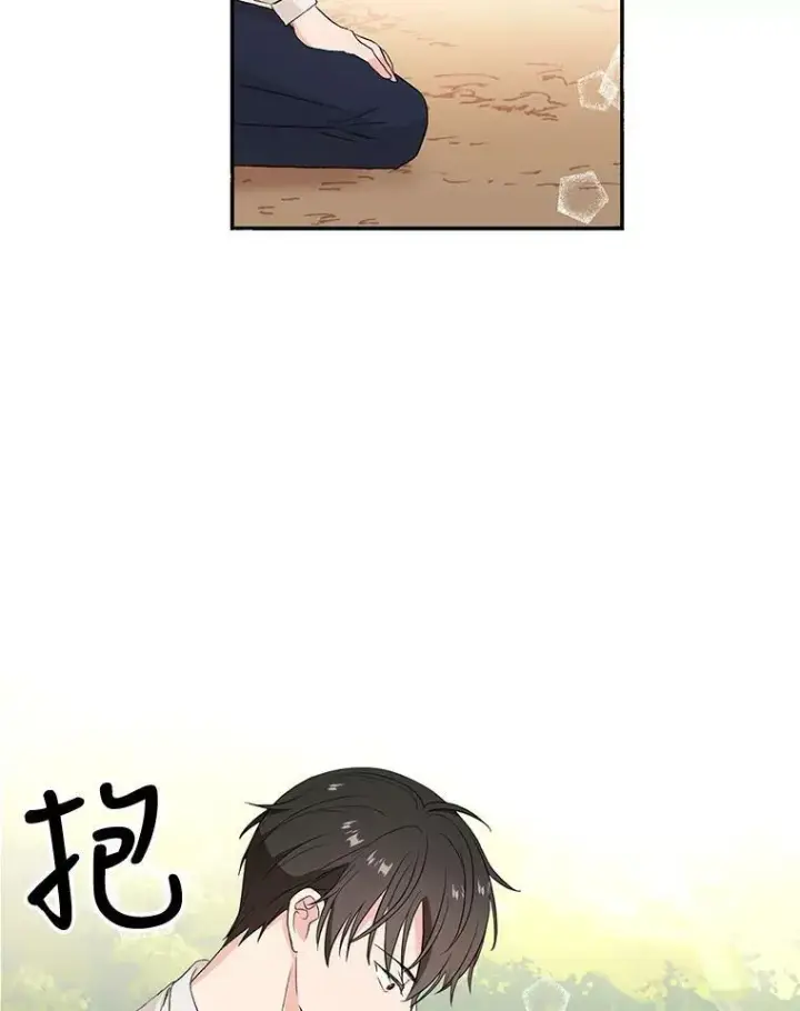 漫画《宝贝皇后殿下》16.温暖的拥抱第44张图