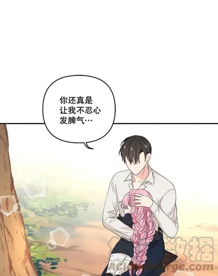 漫画《宝贝皇后殿下》16.温暖的拥抱第49张图