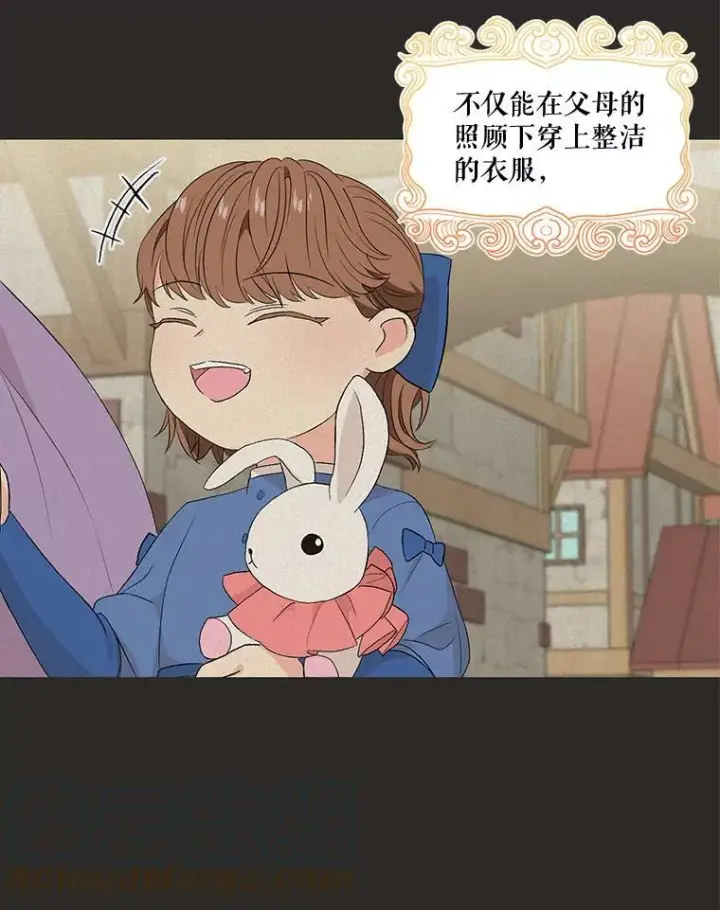 漫画《宝贝皇后殿下》16.温暖的拥抱第52张图