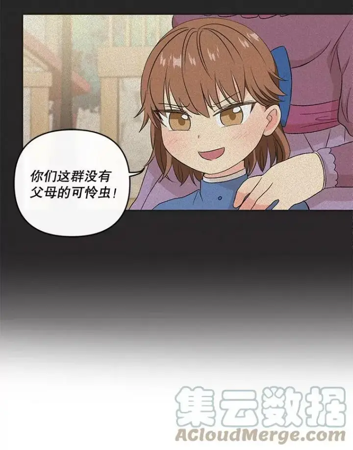 漫画《宝贝皇后殿下》16.温暖的拥抱第55张图