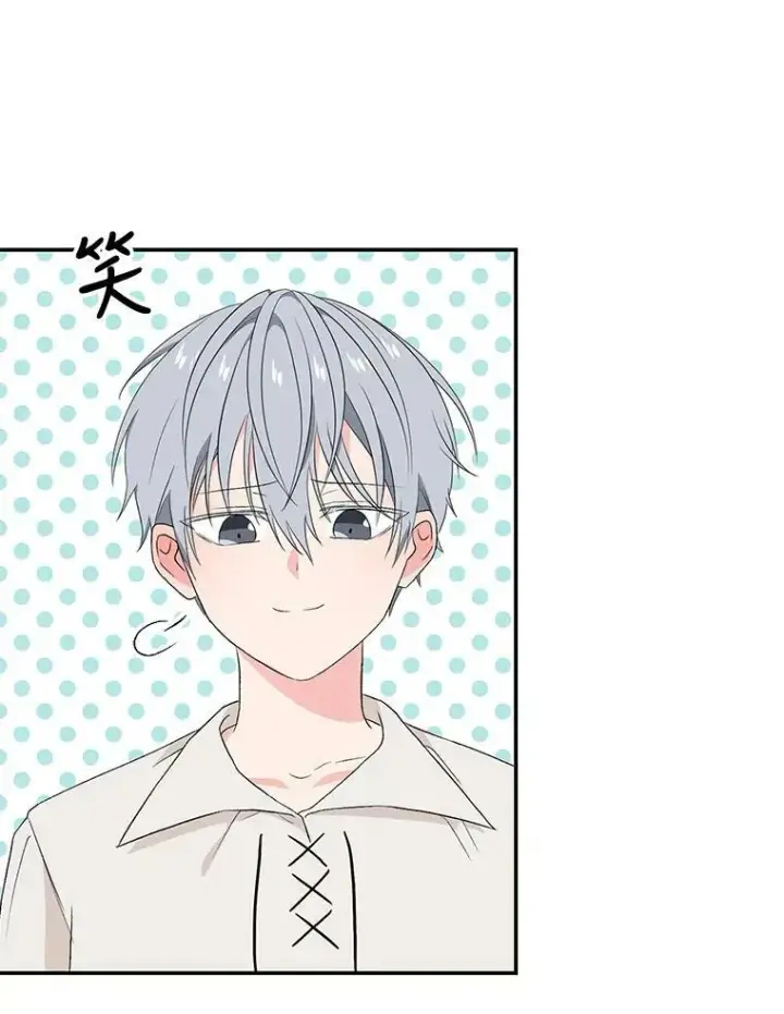 漫画《宝贝皇后殿下》16.温暖的拥抱第6张图