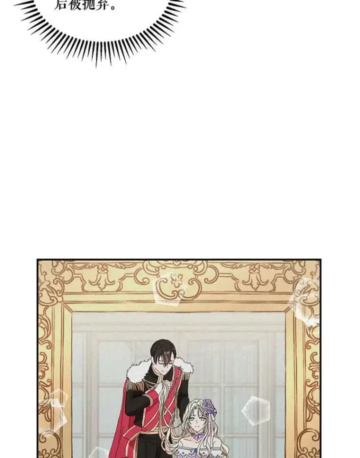漫画《宝贝皇后殿下》16.温暖的拥抱第69张图