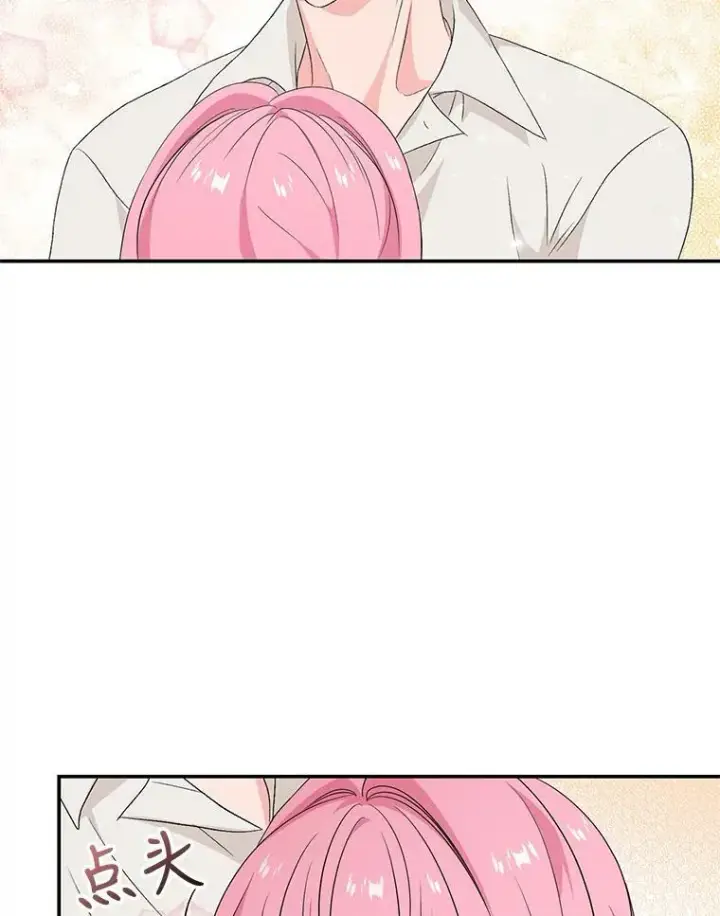 漫画《宝贝皇后殿下》16.温暖的拥抱第72张图