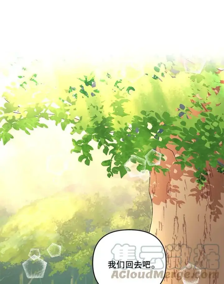 漫画《宝贝皇后殿下》16.温暖的拥抱第79张图