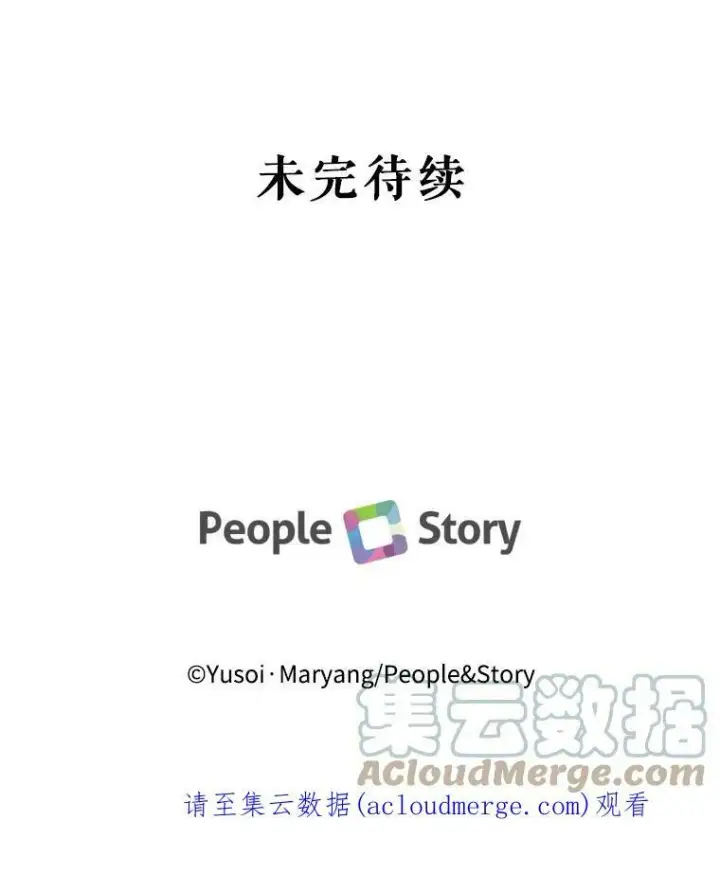 漫画《宝贝皇后殿下》16.温暖的拥抱第82张图
