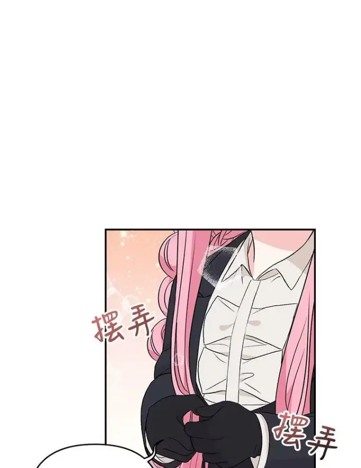 漫画《宝贝皇后殿下》16.温暖的拥抱第9张图
