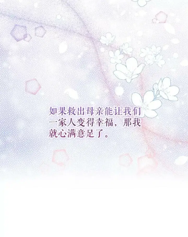漫画《宝贝皇后殿下》17.下定决心第14张图