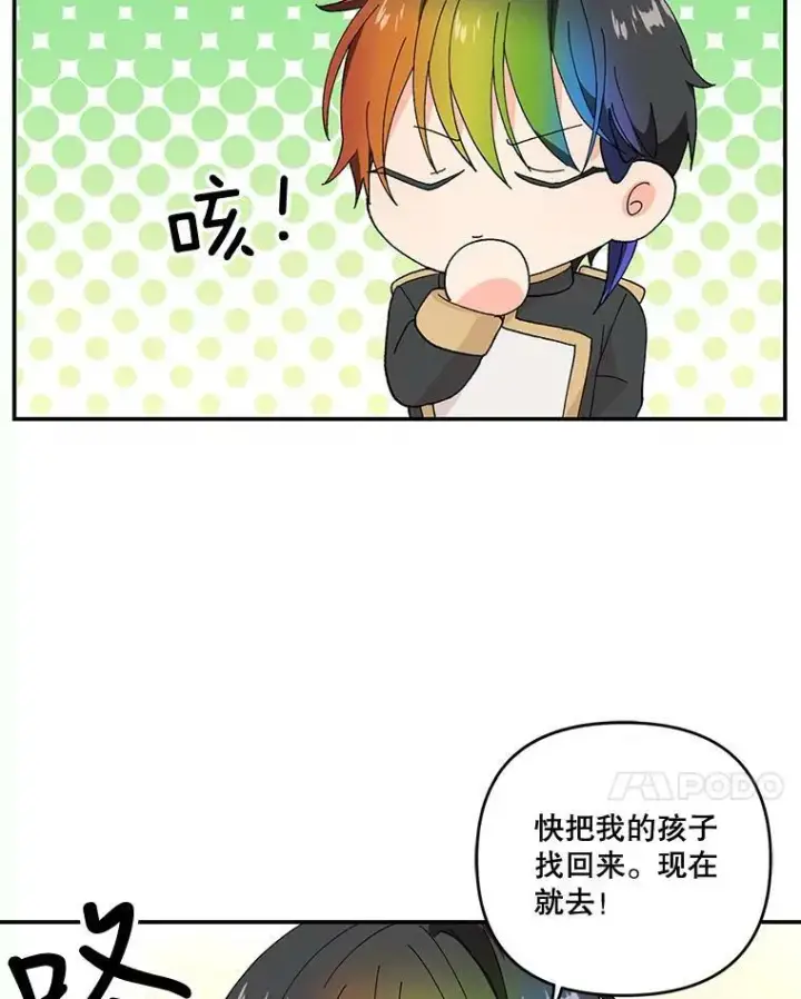 漫画《宝贝皇后殿下》17.下定决心第18张图