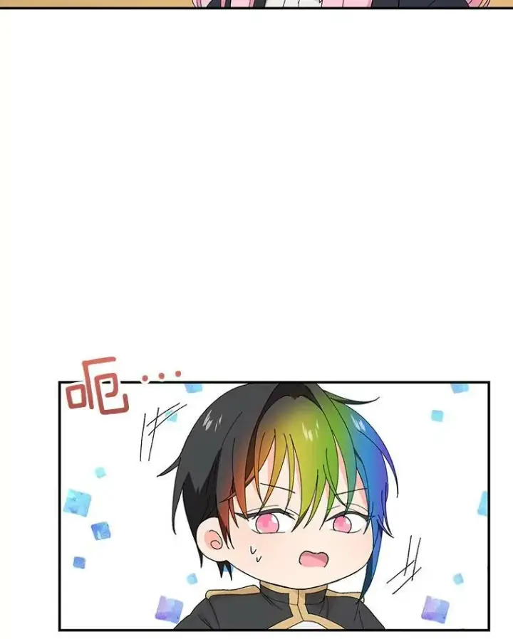 漫画《宝贝皇后殿下》17.下定决心第23张图