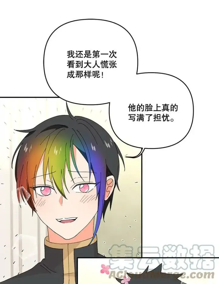 漫画《宝贝皇后殿下》17.下定决心第28张图