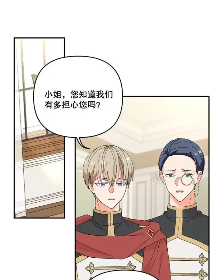漫画《宝贝皇后殿下》17.下定决心第3张图