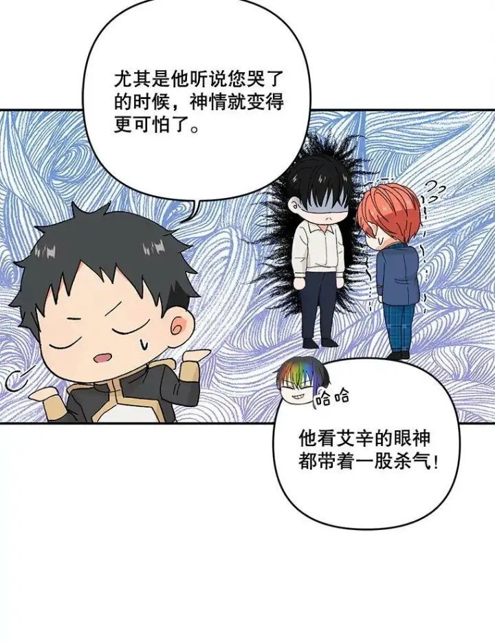 漫画《宝贝皇后殿下》17.下定决心第30张图