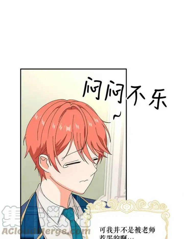 漫画《宝贝皇后殿下》17.下定决心第31张图
