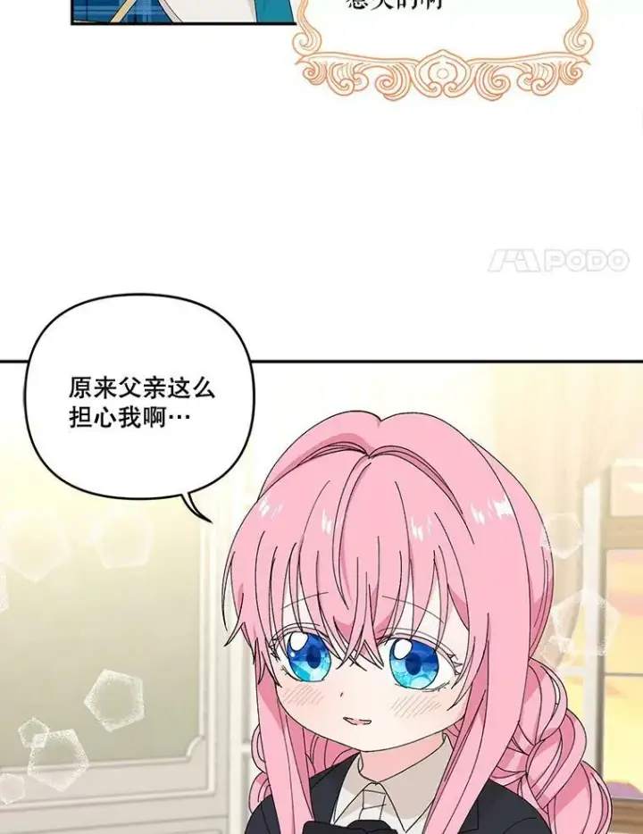 漫画《宝贝皇后殿下》17.下定决心第32张图