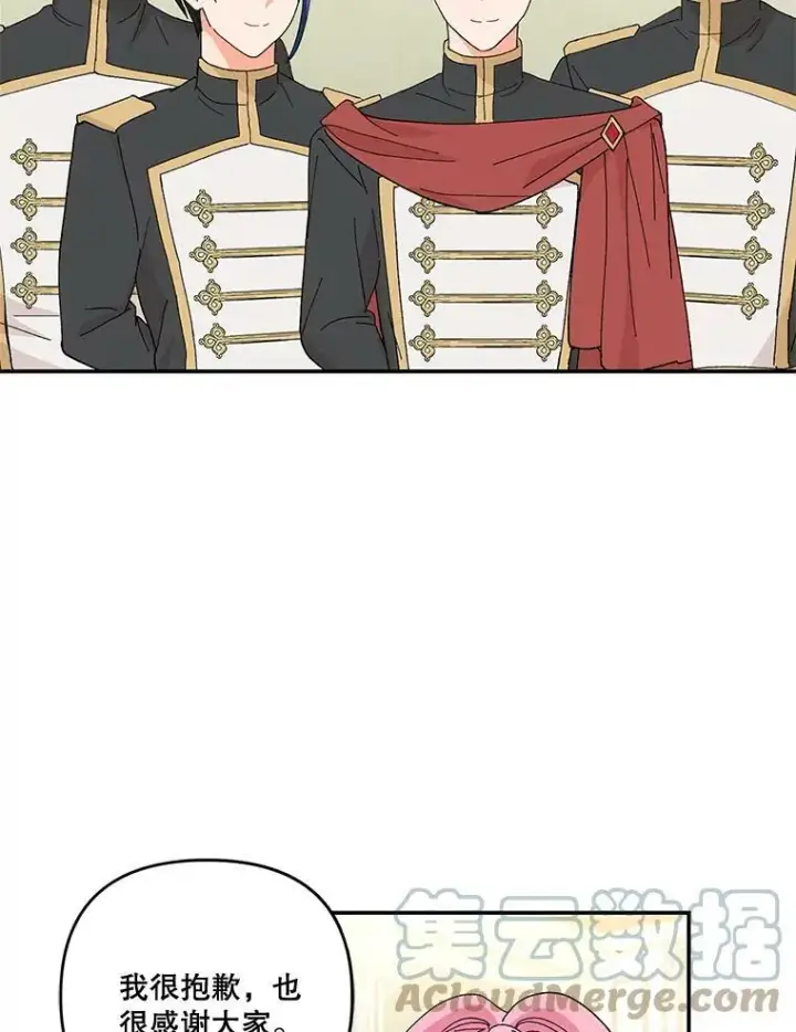 漫画《宝贝皇后殿下》17.下定决心第34张图