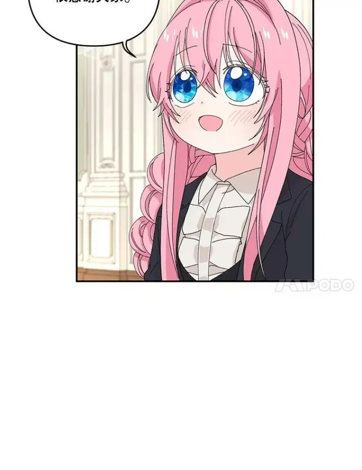 漫画《宝贝皇后殿下》17.下定决心第35张图