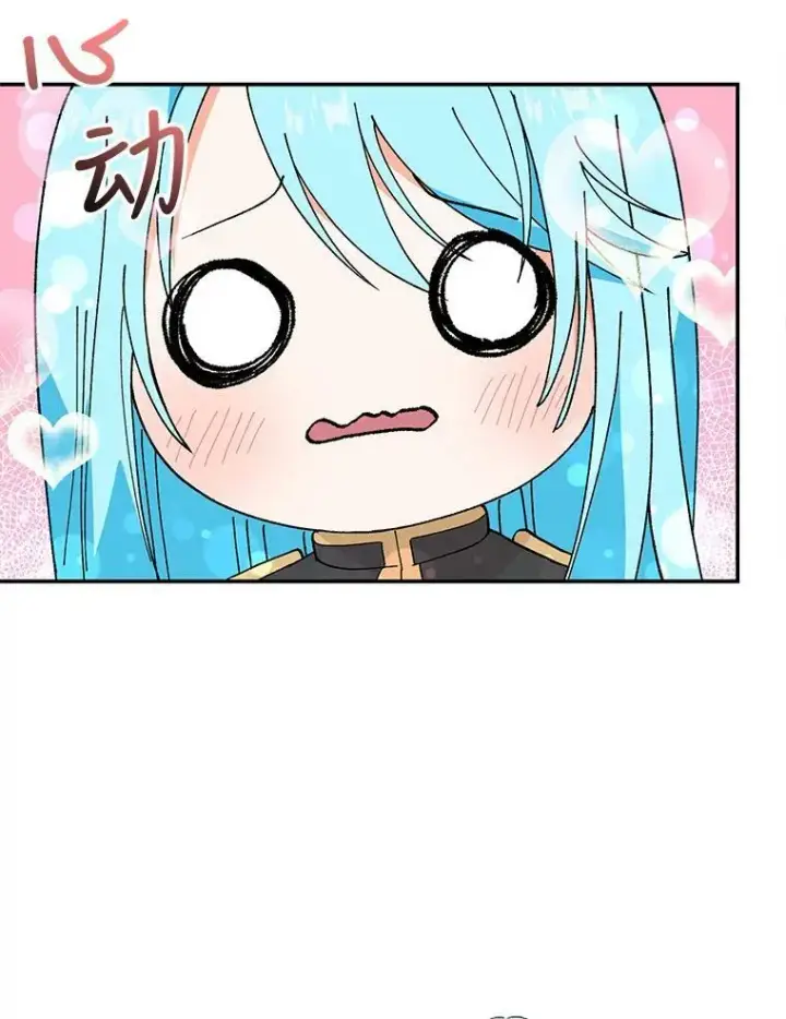 漫画《宝贝皇后殿下》17.下定决心第36张图