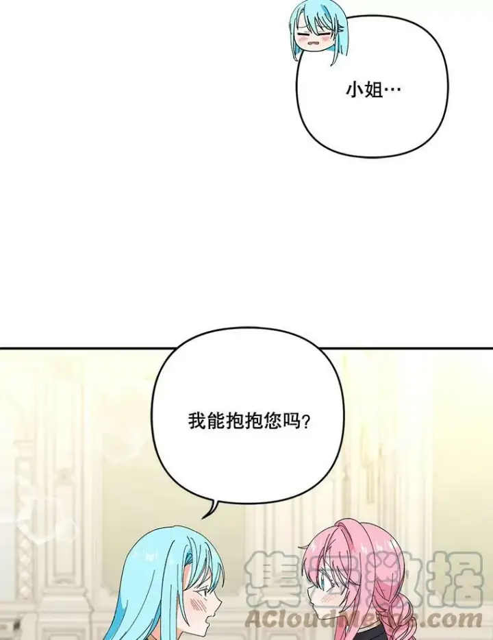 漫画《宝贝皇后殿下》17.下定决心第37张图