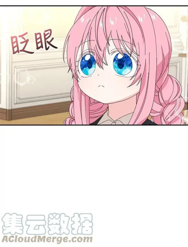 漫画《宝贝皇后殿下》17.下定决心第40张图