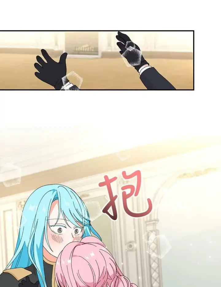 漫画《宝贝皇后殿下》17.下定决心第41张图