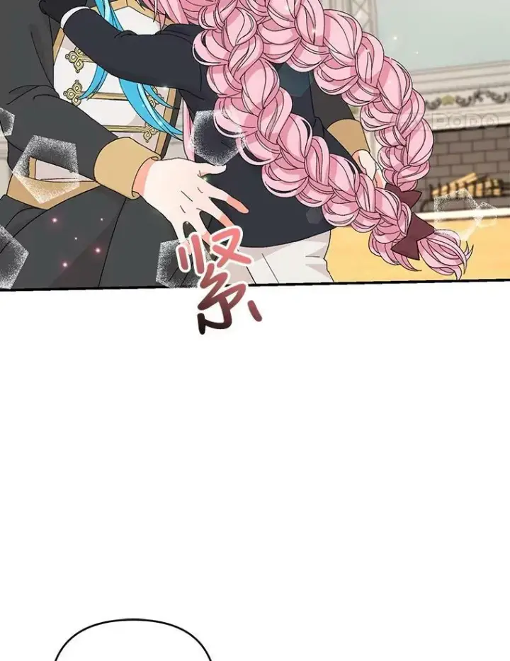 漫画《宝贝皇后殿下》17.下定决心第42张图
