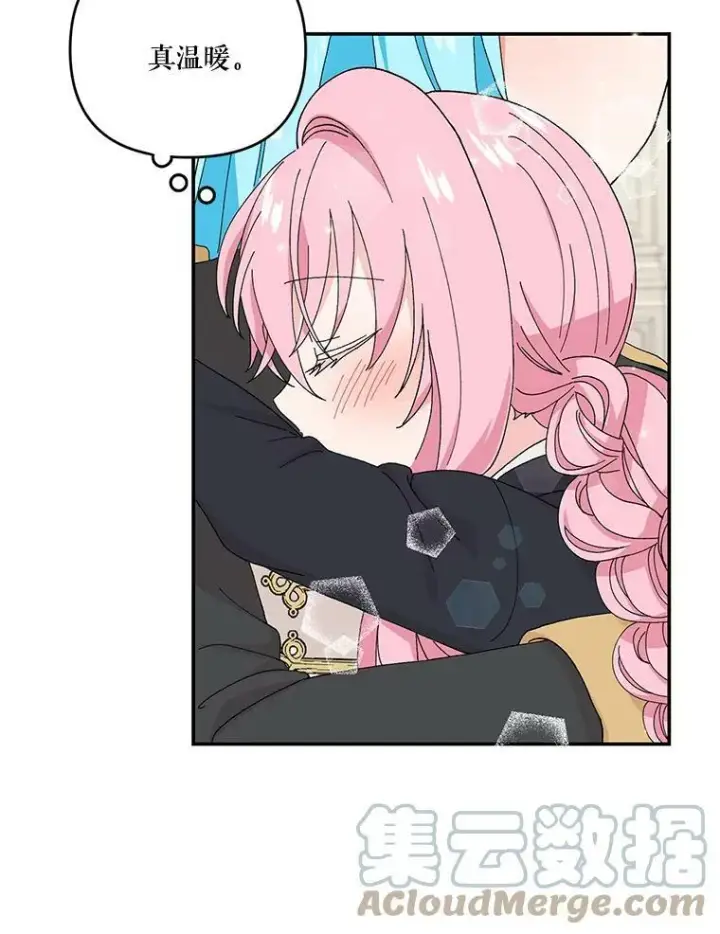 漫画《宝贝皇后殿下》17.下定决心第43张图