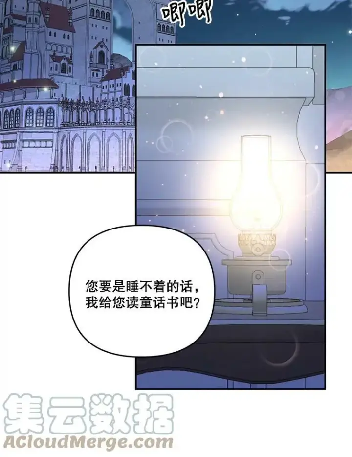 漫画《宝贝皇后殿下》17.下定决心第49张图